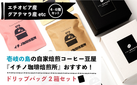 【全3回定期便】ドリップパックセット 2箱（5袋入）[JEQ019] コーヒー 珈琲