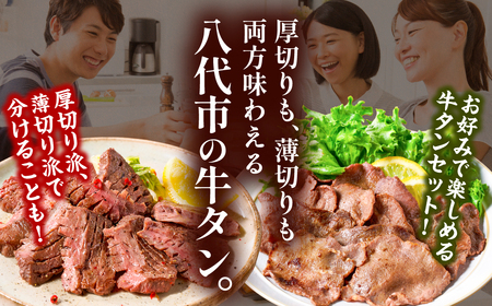 【訳あり】 牛タン 食べ比べセット 塩ダレ漬け 2kg 厚切り 薄切り 各1kg 【最短3～5営業日以内に発送】