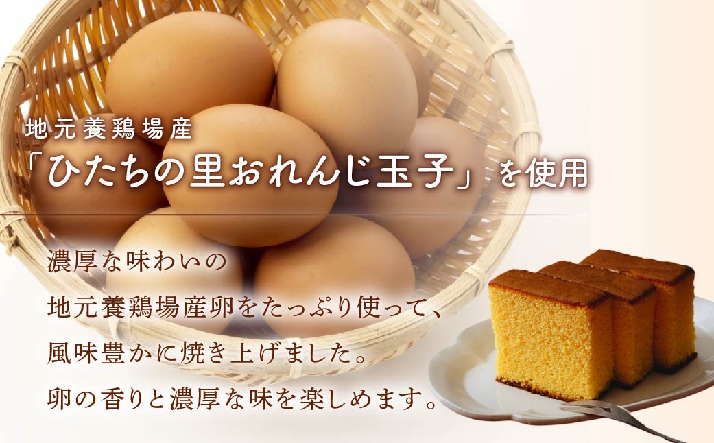 お菓子 おかし かすてら カステラ スイーツ おれんじ玉子