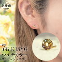 【ふるさと納税】 ピアス アクセサリー レディース ジュエリー K18 イエローゴールド マルチカラー ストーン HALO 天使の輪 アミュレット 鑑別書付 保証書付 ジュエリーケース付 送料無料