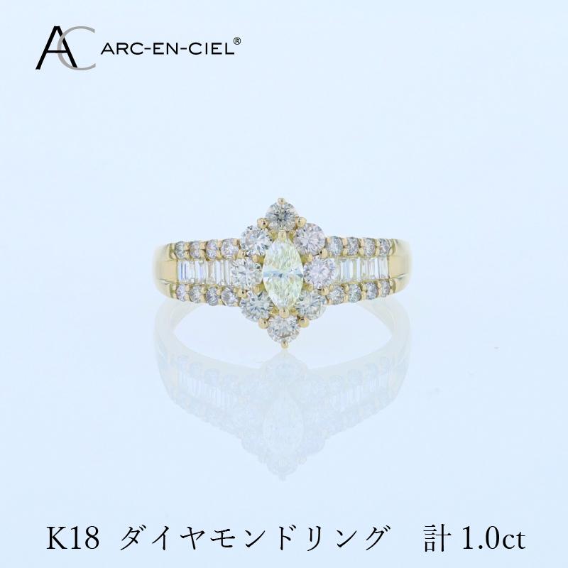 アルカンシェル K18ダイヤリング 計1.0ct【鑑別書付き ジュエリー プレゼント ギフト ファッション アクセサリー 贈り物 贈答 お祝い 記念日】 J059-4