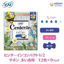 【ふるさと納税】ソフィ センターインコンパクト1／2 サボン多い夜用 12枚×9　 雑貨 日用品 衛生用品 生理用品 ソフィ ナプキン コンパクト スリム ユニ・チャーム 　お届け：ご寄附（ご入金）確認後、約2週間～1カ月程度でお届けとなります。