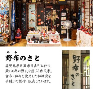 No.890 肩掛けタイプのポシェット(スマホ・財布入れ)！サラサ・型染使用したコースター付き！国産 日本製 雑貨 手織い 古布 藍 型染 サラサ 工芸品 手芸品【野布のさと】