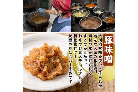 i345 大川内麦味噌(1kg×3袋・計3kg)と豚味噌(180g×4個・計720g)のセット！地域のお母さんたちが丁寧に作り上げた地元で愛される田舎味噌！豚味噌は野菜スティックやおつまみ、ご飯のお供