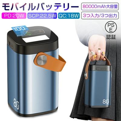 ふるさと納税 名古屋市 モバイルバッテリー パワーバンク 80000mAh  USB-A出力 Type-C出力