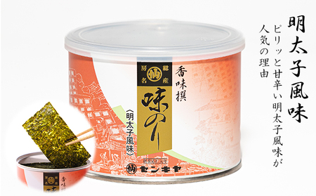 味のり 贅沢6種セット 海苔　【味のり、ゆず、明太子、わさび、しそ、塩コーン】【センキヤ　千葉市　のり】