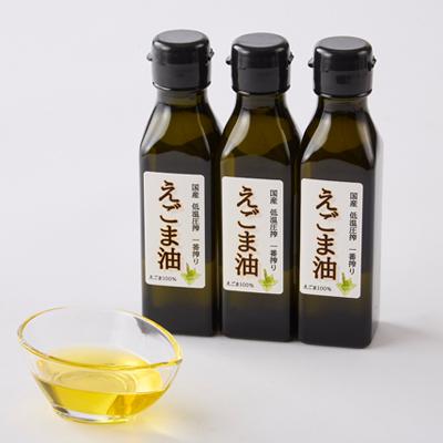 ふるさと納税 富田林市 ≪110g×3本≫　国産えごま油「搾りたて」一番搾りのエクストラバージンオイル　大阪産(もん)認定品 |  | 01