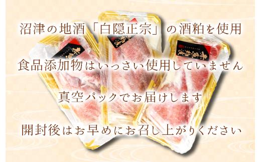 無添加！沼津の地酒白隠正宗使用の金目鯛粕漬けセット　6枚入