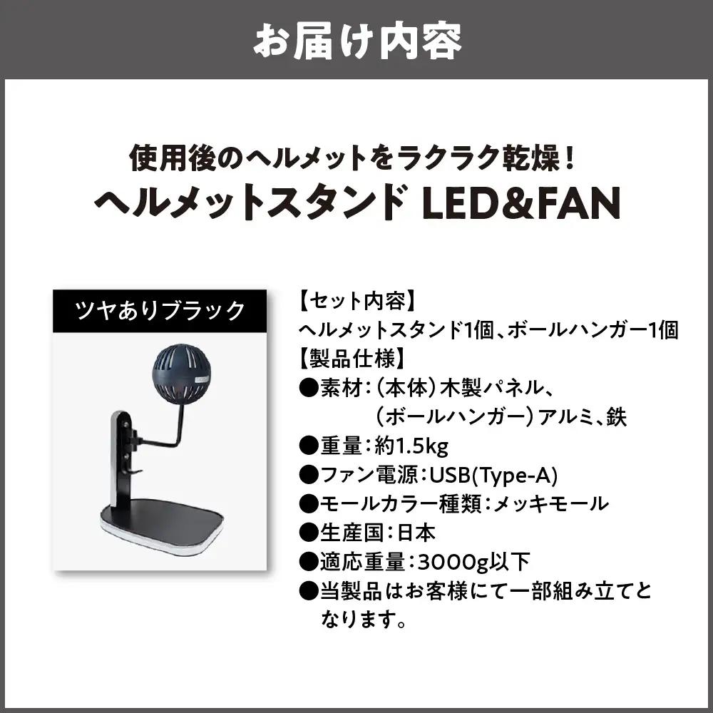 【実用新案登録済み】使用後のヘルメットをラクラク乾燥！ ヘルメットスタンド メッキモール メットドライヤー ツヤありブラック_OS120-0001-02