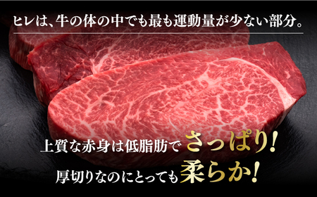 博多和牛 厚切り ヒレ ステーキ 200g × 2枚《築上町》【久田精肉店】[ABCL097] 定番ヒレステーキ 人気ヒレステーキ 美味しいヒレステーキ 贈答用ヒレステーキ 自宅用ヒレステーキ ヒレス