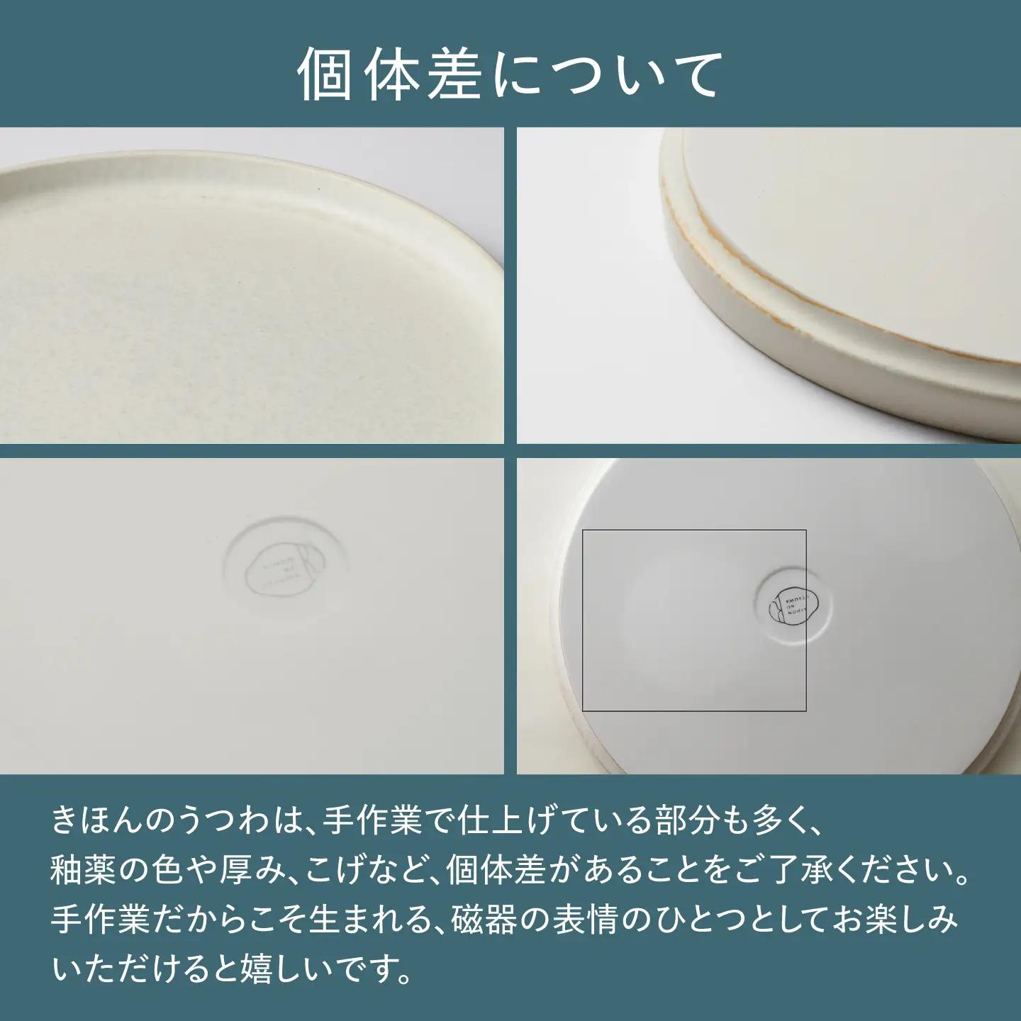 【美濃焼】 きほんのうつわ 切立プレート 白 21cm 多治見市 / 丸朝製陶所 [TCK044] プレート