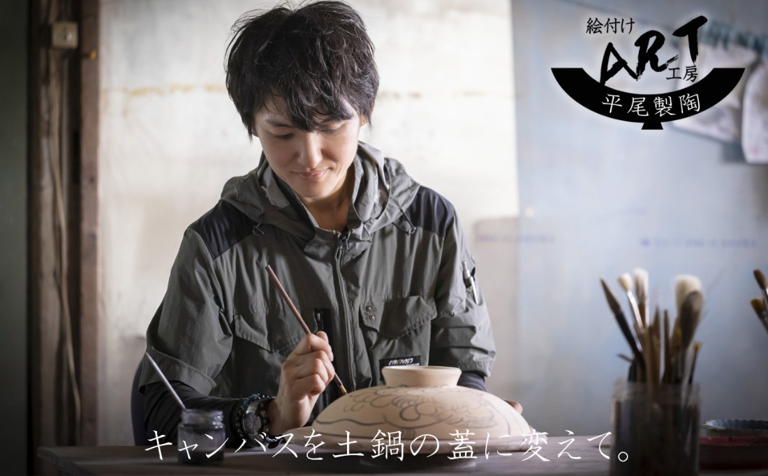 【萬古焼(ばんこやき)】暮らしの美術品 絵付けアーティストの個性が光るHandmade土鍋。絵付けART工房・平尾製陶 9寸 破墨彩土鍋 「獅子」【手描き 土鍋 ハンドメイド アート デザイン 鍋  家庭用 4人用 4人前 家族 冬 煮込み 手芸 工芸 三重県 四日市市 ふるさと納税】