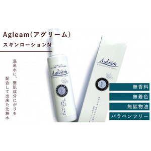 アグリーム スキンローション ニガリ　2個セット
