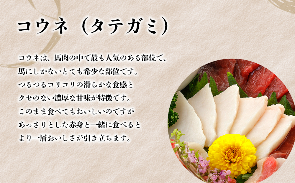 【阿蘇牧場】国産馬刺し ４種 280g  国内産  馬刺し専用醤油 冷凍 お肉 熊本名物 上質 新鮮 馬肉 お取り寄せ 晩酌 生食用 刺身 プレゼント お取り寄せ 名物 特産品 熊本県 阿蘇市