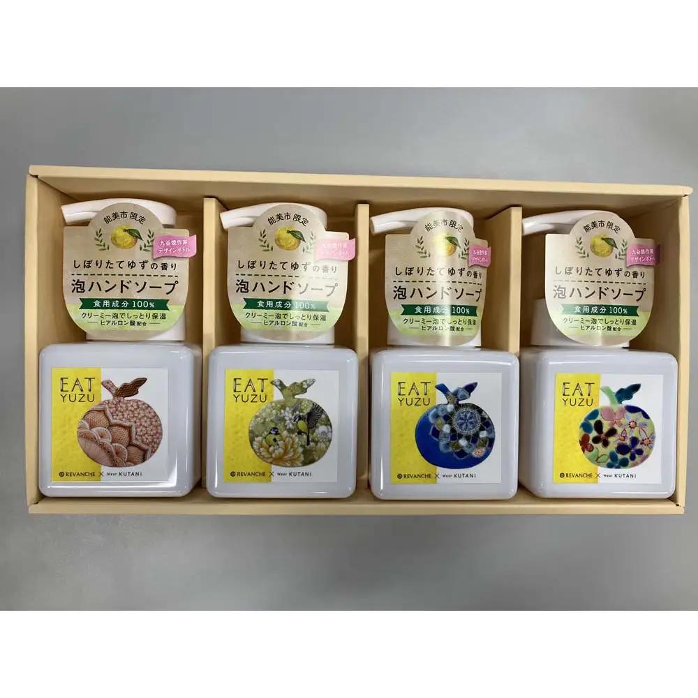 EATゆずハンドソープ4本セット