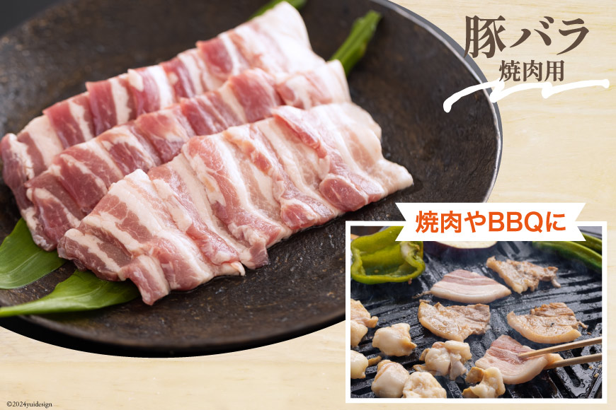 豚肉 豚バラ 焼肉用 スライス ウデ 切落し 食べ比べ セット 各300g×2 合計1.8kg [甲斐精肉店 宮崎県 美郷町 31as0036] 肉 豚 冷凍 薄切り うす切り 詰め合わせ_イメージ3