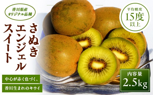
                  さぬきエンジェルスイート約2.5kg FAH-0155
                