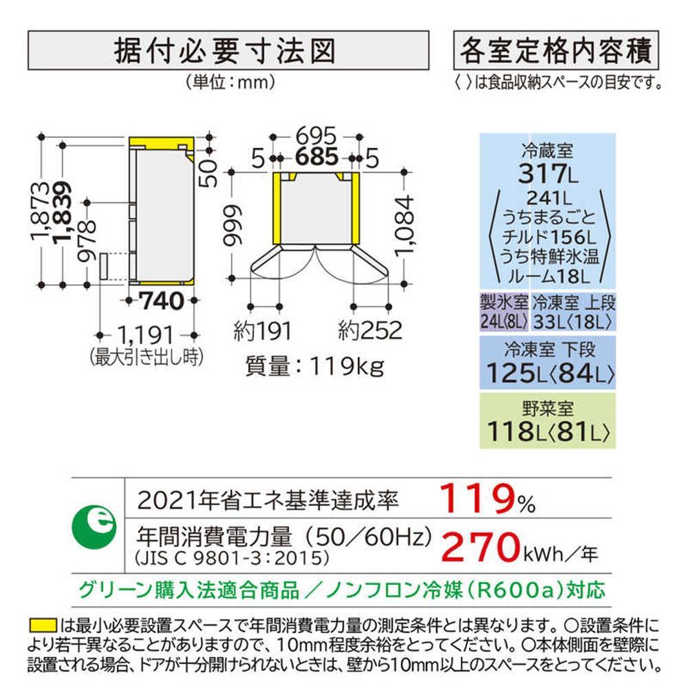 日立 冷蔵庫【標準設置費込み】 HWCタイプ  6ドア フレンチドア(観音開き) 617L『2025年度モデル』R-HWC62X-N【ライトゴールド】【生活家電 日用品 人気 おすすめ 】