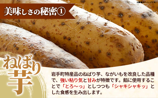 特産ねばり芋使用！しんいちろう餃子『ねばり』（12個入×4箱）【48個】お肉 おかず やまと豚 肉 焼き 中華 人気 餃子 ギョーザ ぎょうざ ギョウザ 豚肉 おつまみ 惣菜 岩手県 岩手町  4箱（