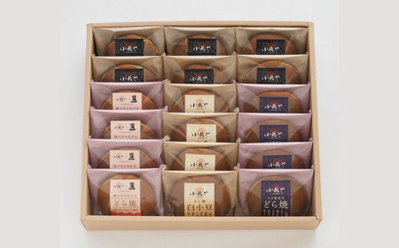 【冷凍】小嶋やの謹製どら焼き（白小豆どら焼き・梅どら焼・きび糖どら焼き）4種18個入 / 佐賀県 / 小嶋や[41AEAN026]