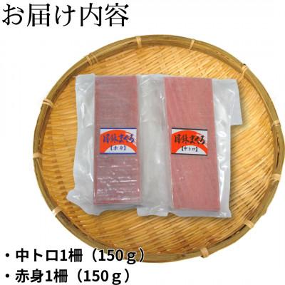 ふるさと納税 三浦市 お正月用　メバチ鮪　サクセット(神奈川県漁連) |  | 01