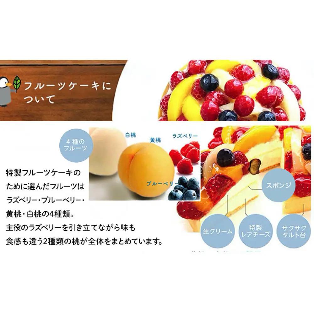 フルーツたっぷりの特製フルーツタルト【20cm】 | タルト