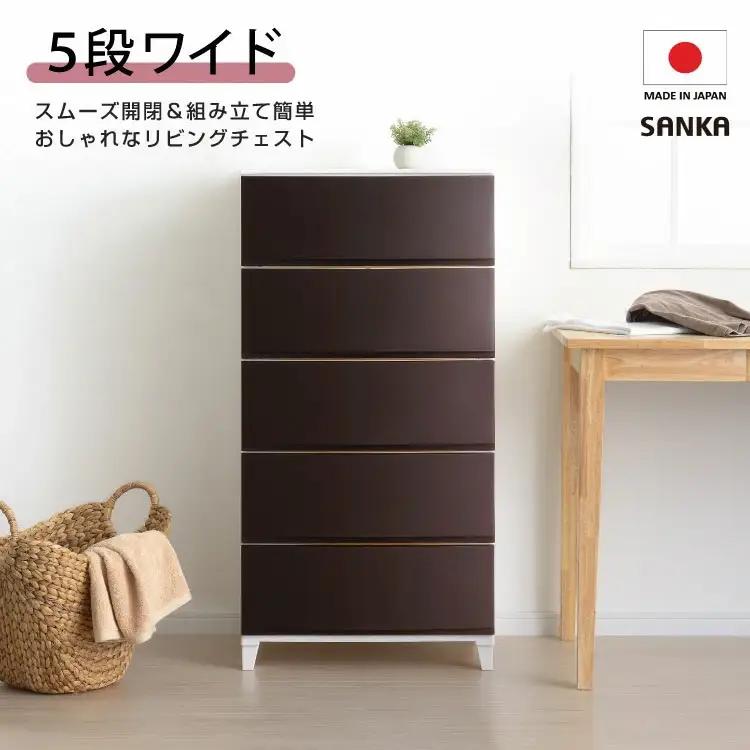 収納チェスト ルームスワイドシェード 545 5段 ブラウン プラスチック チェスト 新生活