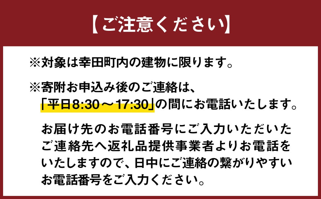 空き家の管理業務 (空き家の見回り点検) 3回/年 空き家管理サービス