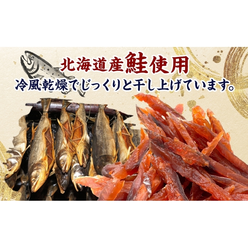 ソフトタイプ鮭とば「北海道産 鮭燻ソフト」500g 加工食品 魚貝類 サーモン おつまみ _イメージ2