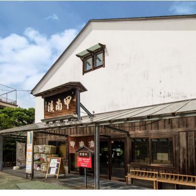 ふるさと納税 神戸市 甲南漬　ハ50 |  | 03