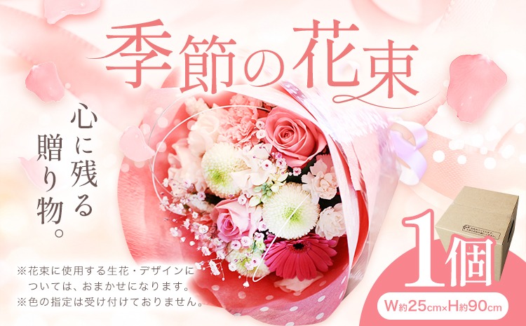 12ヶ月 定期便 花 花束 季節の花束 プレゼント GOLDEN GREEN 《30日以内に出荷予定(土日祝除く)》 お祝い 贈り物 植物 お花【配送不可地域あり】---yuki_gg_3_1stei---