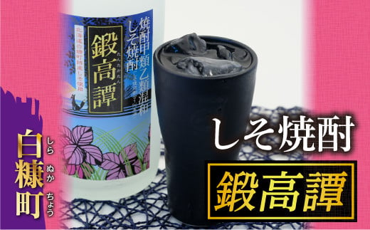 鍛高譚[720ml]【12本セット】