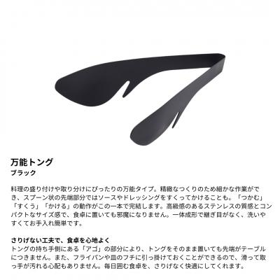 ふるさと納税 三条市 ピーラー 万能トング 缶切り セット(ブラック)  【020S087】 |  | 02