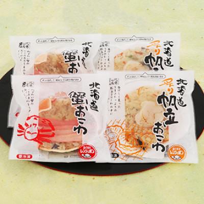 ふるさと納税 小樽市 【佐藤水産】レンジで簡単　蟹おこわと炙り帆立おこわ　　各2食　計4人前　海鮮おこわ 簡単調理のお惣菜 |  | 02