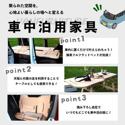 ふるさと納税 恵庭市 車中泊用家具(バンファニチャー)N-BOX専用　フルセット【46002201】 |  | 01
