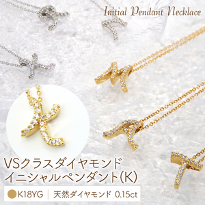 Ｋ18  ダイヤイニシャル ＰＮ ( K ) 管理番号20201006 221-001-K