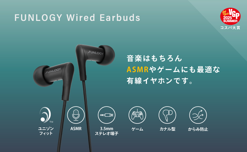 FUNLOGY Wired Earbuds / 有線イヤホン　2個セット　音楽 イヤホン 有線 高音質 カナル型 通勤 通学 コスパ大賞受賞 千葉県 千葉市