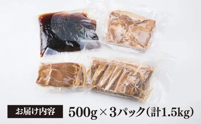 糸島産豚肉 味付き バラ肉 角煮 1.5kg 糸島市/糸島ミートデリ工房 [ACA116]