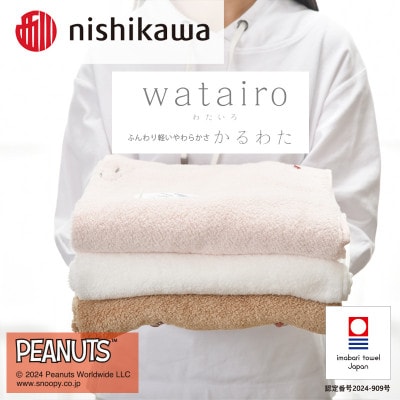 nishikawa/西川【PEANUTS】バスタオル1枚　ブラウン【I002070BT1BR】