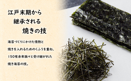 極上焼のり 天陽 10袋 箱入りセット 金子海苔店 板のり 焼きのり 焼き海苔 海苔 色 艶 香り 高級ランク やわらか 口どけ 東京都 大田区