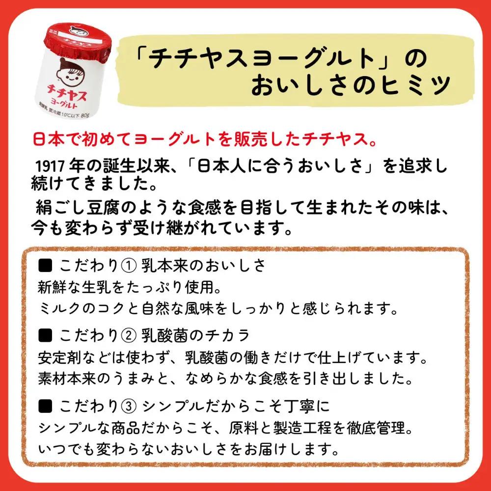 【定期便 全6回(月1回)】 チチヤスヨーグルト糖質オフ80g×4個×6P