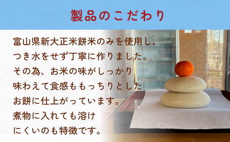 【年末お届け】鏡餅 5号 | 正月 重ね餅 丸餅 正月餅 無添加 新大正餅 手作り 白餅 12月お届け 富山 氷見