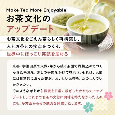 ふるさと納税 京都市 【京都ぎょくろのごえん茶】4色の玉露ハーブティー はなぎょくろ 飲み比べセット |  | 01