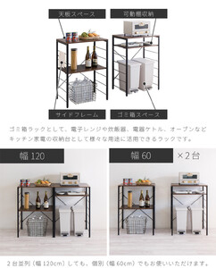 キッチンカウンター ナチュラル×ホワイト ゴミ箱上ラック 幅60cm×2台 幅120cm AVD104492201