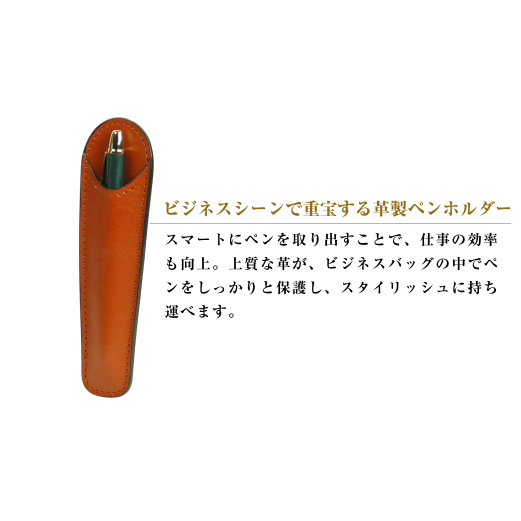 【名入れ仕様】革製ペンホルダー（ブラウン）_イメージ3