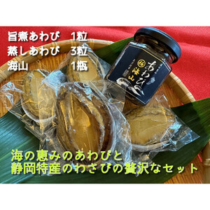 海山セット　自宅用【配送不可：北海道・沖縄・離島（一部省く）】◆