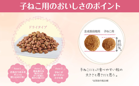 銀のスプーン三ツ星グルメ 香るお魚仕立て健康に育つ子ねこ用 お魚レシピ 240g×7箱 ペットフード キャットフード 猫のごはん 猫用フード 猫 ペット 小分け 個包装 ドライ ユニ・チャーム ペット