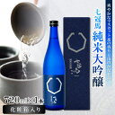 【ふるさと納税】 七冠馬 純米大吟醸 日本酒 純米酒 純米大吟醸酒 720ml 1本 四合瓶 酒 お 地酒 アルコール 晩酌 贈り物 贈答 プレゼント ギフト