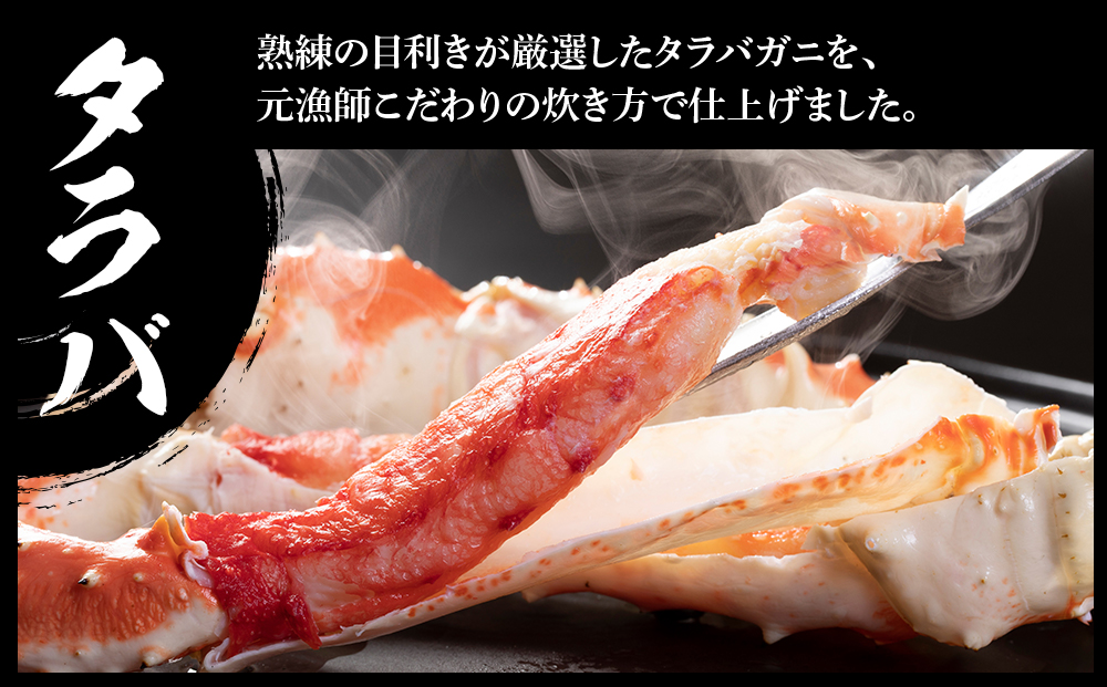 タラバ脚 & 毛蟹 & ホタテ 食べ比べ セット 