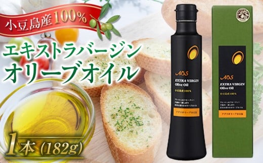 【先行予約】2025年秋収穫　新オイル 小豆島産100％エキストラバージンオリーブオイル＜182g×1本＞